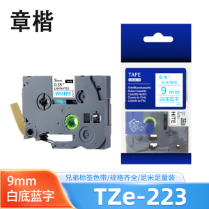 章楷标签色带9mm白底蓝字 个