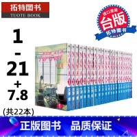 [正版] NANA 1-21 含7.8 共22本 矢泽爱 尖端 漫画书 进口原版书 拓特原版