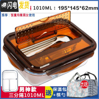 三维工匠微波炉饭盒带分格长方形保鲜盒玻璃碗带盖圆形分隔饭盒密封便当盒 棕色三格长1010带筷勺赠包包