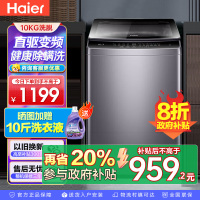 海尔(Haier)10公斤 大容量 变频 全自动 家用 波轮洗衣机 除菌螨 1级能效 XQB100-BZ316