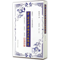 音像中国经典乐论书版丛陈秉文 编