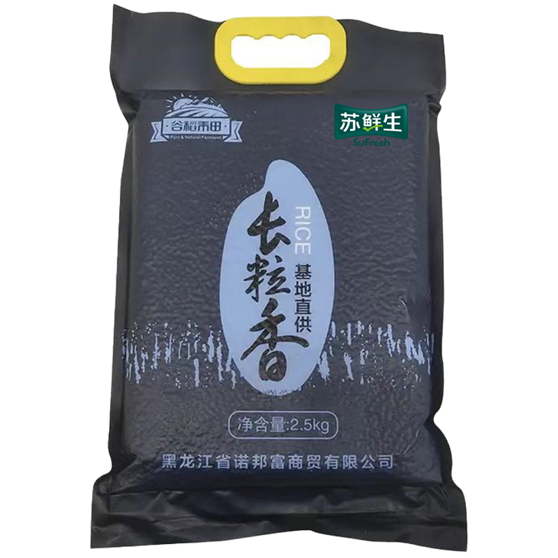 苏鲜生商博士联名款东北大米黑龙江长粒香2.5kg 非真空