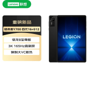 联想(Lenovo)拯救者Y700四代 2025 8.8英寸游戏平板 骁龙8至尊版 3K 165Hz高刷 铜制大VC 16G+512G WIFI 黑色