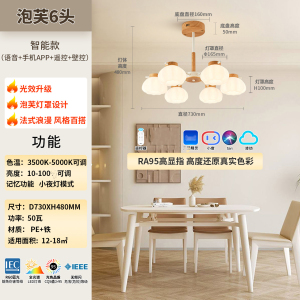 雷士照明[泡芙]奶油风全光谱护眼客厅吊灯原木风简约餐厅灯具泡芙吊灯