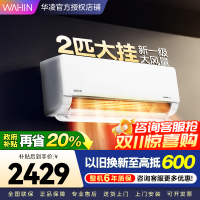 华凌空调2匹新一级节能变频家用卧室客厅商铺空调挂机冷暖大风量自清洁智能语音控制KFR-50GW/N8HL1 家电政府补贴