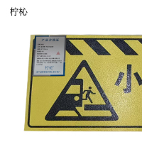 柠杺 标识牌 40*120cm 个