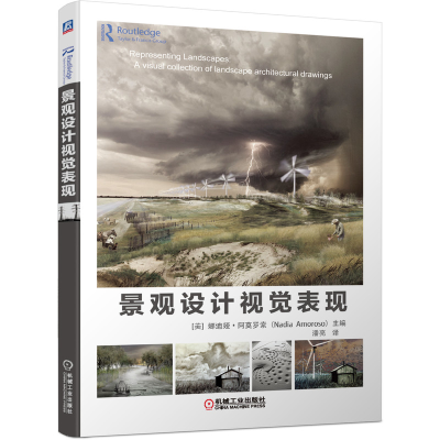 醉染图书景观设计视觉表现9787111653325