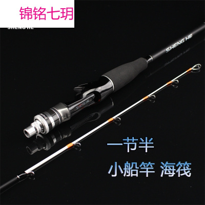 锋船钓竿 1.米节半路亚竿船钓竿海筏竿海竿钓鱼杆