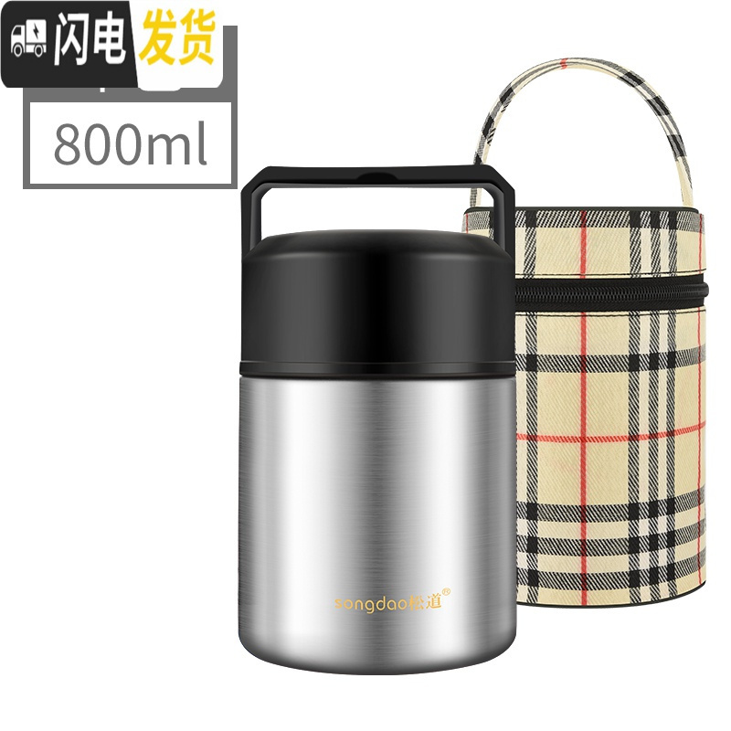 三维工匠保温饭盒不锈钢焖烧壶超长保温桶焖烧杯汤盒便携大容量便当盒 800[钢本色送袋子]