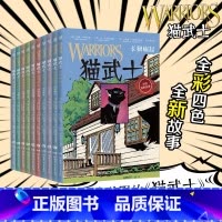 猫武士第二辑[全10册] [正版]猫武士一辑+第二辑全19册全彩漫画版 长鞭崛起+河族阴云+逐出影族