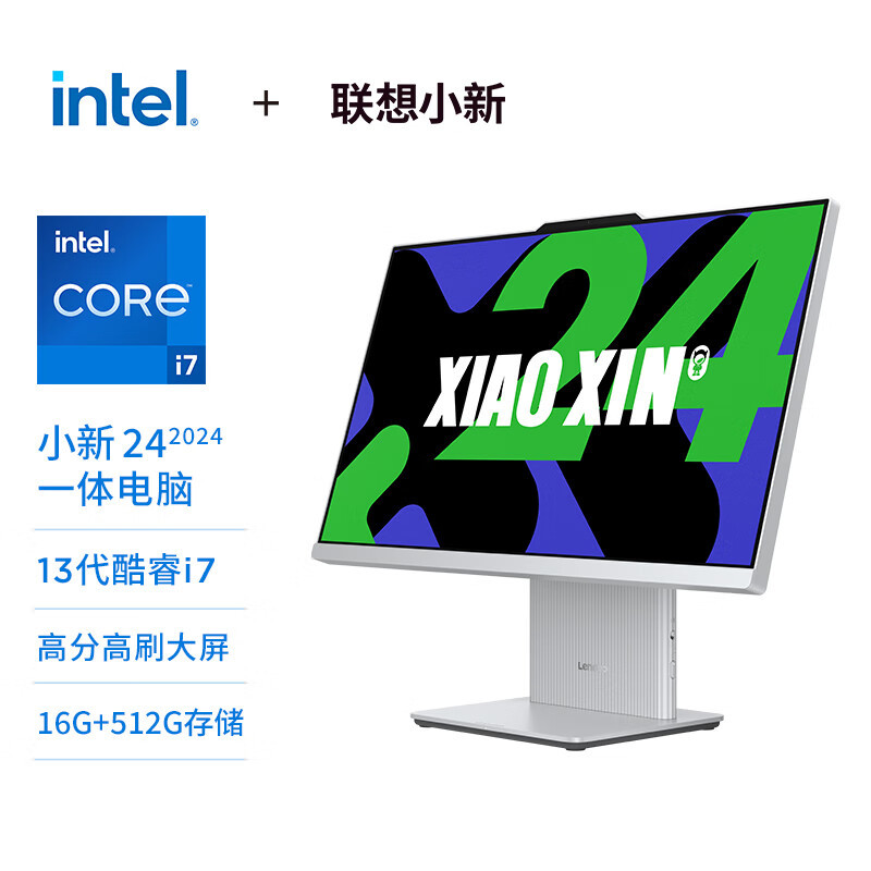 联想(Lenovo)小新24 23.8英寸微边框高性能商务办公家用网课一体台式机电脑 (I7-13620H 16G 512G 摄像头 win11 无线键鼠)云影白