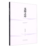 音像无用之诗十指为林|责编:姚亚丽//张婧晗