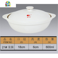 陶瓷砂锅炖锅明火直烧可高温焖鸡米饭煲仔饭专用浅口沙锅 FENGHOU 22#无盖黑色商用850ml