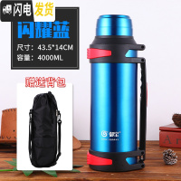 三维工匠保温壶大容量 保温杯4000工地特大号水杯男5户外304不锈钢 4蓝色送杯刷+泡茶球+壶套