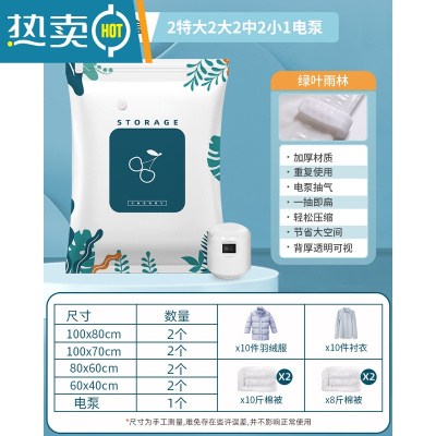 敬平真空压缩袋收纳袋被子衣物衣服家用旅行抽空气棉被行李箱专用袋子 9件套[2特大号+2大号+2中号+2小号]+电泵1个