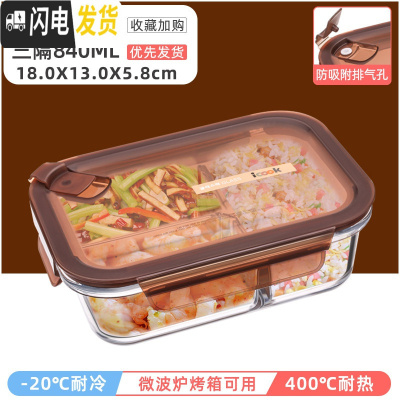 三维工匠微波炉加热饭盒分隔型玻璃保鲜便当餐盒套装上班族学生专用碗日式 三隔棕长840