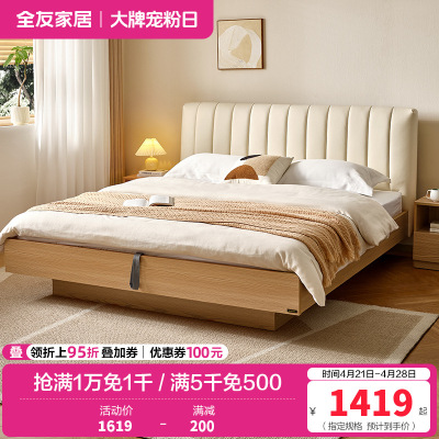 全友家居皮艺床简约现代软包床屏原木风小户型卧室收纳储物双人床