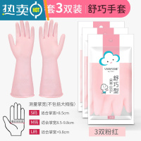 敬平洗碗手套女家务用厨房耐用洗衣清洁加厚橡胶防水乳胶夏季 樱花粉手套3双 L