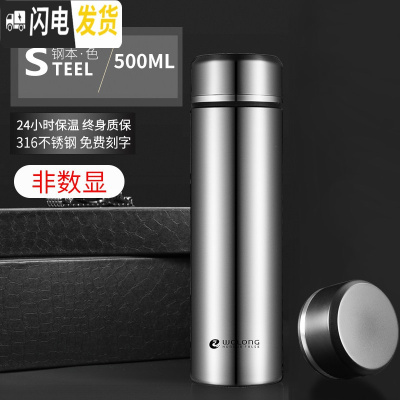 三维工匠智能保温杯男 温度显示的316不锈钢水杯女测感温茶杯子多功能定制 钢本色非数显单盖-316无缝内胆