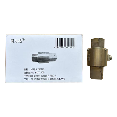 同力达标定仪传感器BDY-500件