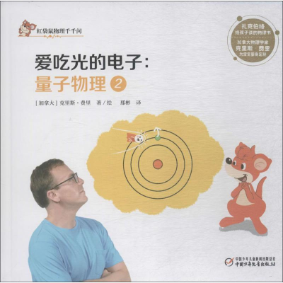 [M]量子物理-9787514846904
