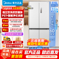 [官方正品]美的M60系列515升双系统纯平全嵌十字净味除菌一级底部散热冰箱MR-541WUSPZE白色以旧换新