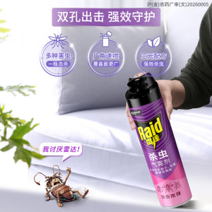 雷达(Raid)基孔肯雅热杀虫剂喷雾 600ml 清香玫瑰型 杀蟑喷雾 杀虫气雾剂