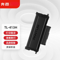奔图(PANTUM)TL-413H原装高容量 粉盒 适用P3305DN M7105DN打印机墨盒墨粉 碳粉盒 硒鼓300