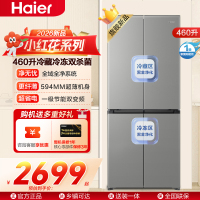 海尔(Haier)460升十字对开门冰箱 自动除霜净味杀菌 铂岩灰设计BCD-460WGHTDEDH9U1