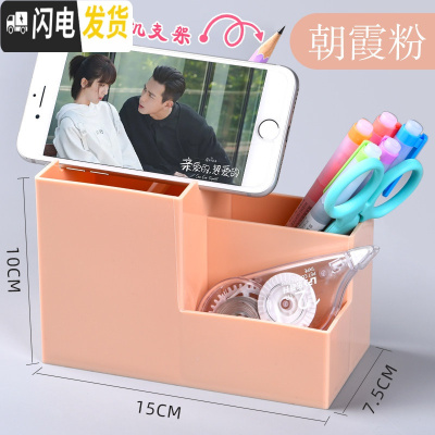 三维工匠笔筒创意时尚收纳盒桌面摆件简约办公用品笔桶文具收纳办公桌收纳盒化妆刷收加厚三格笔筒(朝霞粉)插支笔巧变手机支架