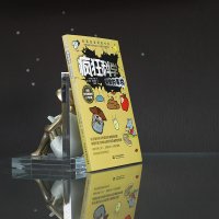 疯狂科学:可怕的事物