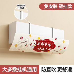 壁挂机式空调挡风板出风口挡板月子防直吹遮导风罩冷气通用免安装3759Z