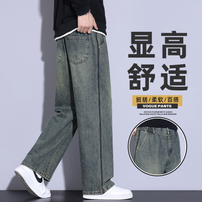 宽松版型男士高端品牌牛仔裤街潮痞帅高街复古蓝显高直筒拖地裤男