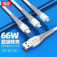 领臣 一拖三快充数据线支持双口45W快充
