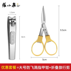 张小泉折叠剪刀钓鱼大力马鱼线剪便携多功能不锈钢专用小剪刀8138