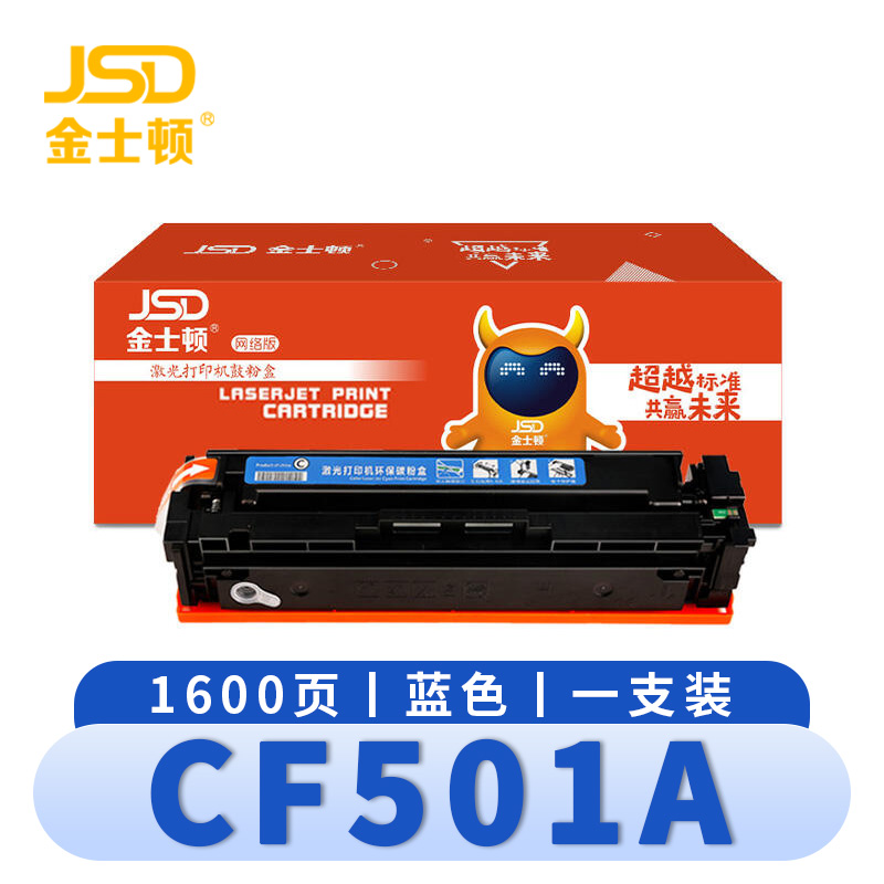 金士顿 硒鼓CF501A 支
