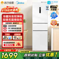 [自营]美的冰箱271升三门冰箱风冷自动除霜 全空间PT离子净化 一级能效双变频 MR-283WTPZE 极地白
