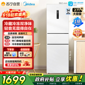 [自营]美的冰箱271升三门冰箱风冷自动除霜 全空间PT离子净化 一级能效双变频 MR-283WTPZE 极地白