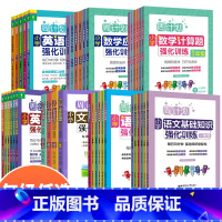 语文+数学+英语全套7册 小学六年级 [正版]周计划一年级二年级三四五六年级语文阅读强化训练基础知识手册数学思维训练题英