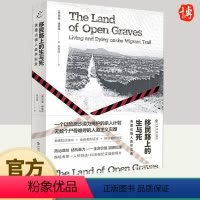 [正版]2024新书 移民路上的生与死 美墨边境人类学实录 赖盈满 也人纪实拉美无证移民9787545823172 上