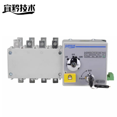 宜黔技术 双电源切换开关 WATS-100/2A 台