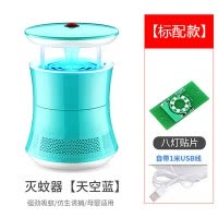灭蚊灯家用网红灭蚊婴儿孕妇捕蚊插电式器诱导灭蚊灯 三维工匠 清雅兰标配款+.自带1米USB线+适配器