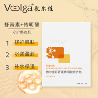 敷尔佳 虾青素传明酸修护贴面膜