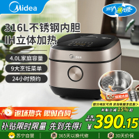 美的(Midea)电饭煲MB-HC459S 0涂层电饭煲 IH加热 4L大容量316L不锈钢内胆多功能智能预约