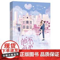 他不温柔