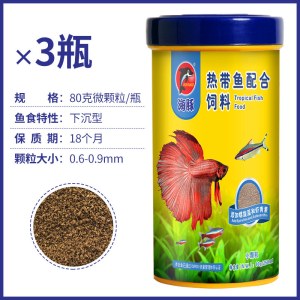 小型热带鱼食鱼饲料孔雀鱼灯科鱼增艳小颗粒薄片不浑水鱼粮