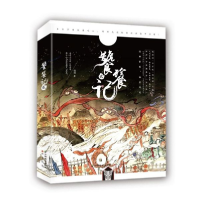 音像饕餮记(2)殷羽