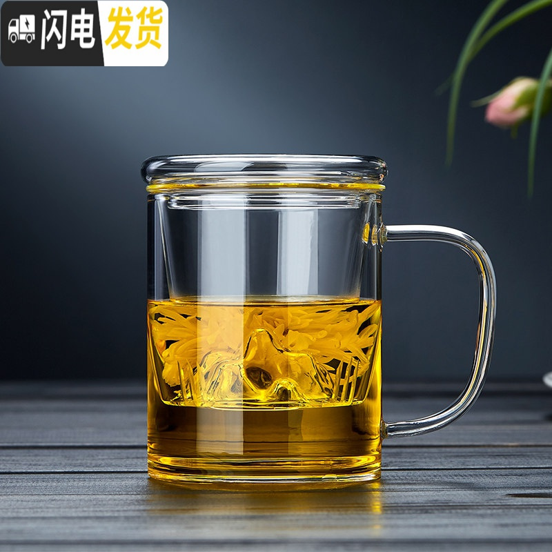 三维工匠玻璃杯茶水分离泡茶杯家用带盖花茶杯男女办公透明水杯子