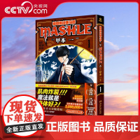 [央视网]物理魔法使马修1 用肌肉守卫友情和世界日本累计销量突破5000000册 集英社授权同名动漫第一季2023年4月