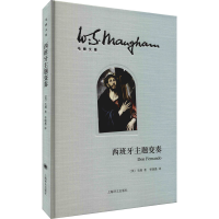 音像西班牙主题变奏(英)毛姆